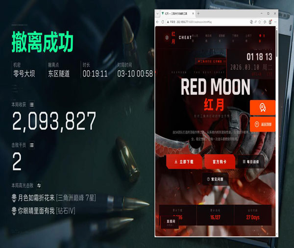 骇爪辅助V1.2.0